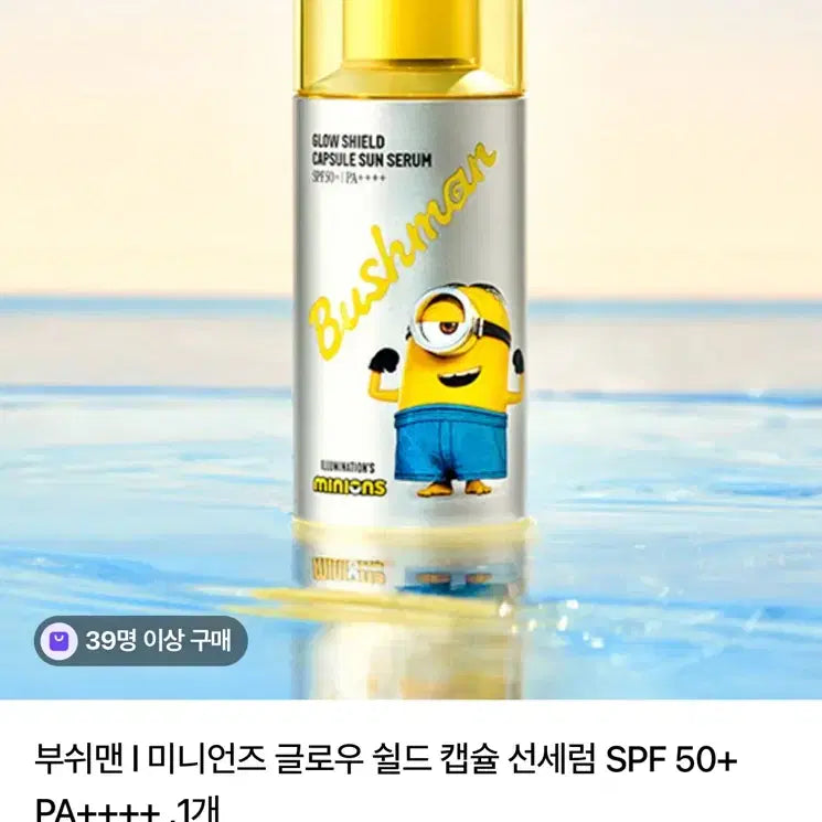 [BUNJANG] Bushman Glow Shield Capsule Sun Serum SPF 50+ PA++++ / (부쉬맨/1회사용/정가2.8만원) 글로우 쉴드 캡슐 선세럼 SPF 50+ PA++++