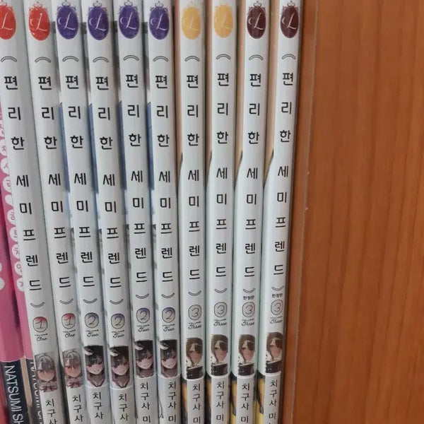 [BUNJANG] Convenient Semi-Friend Vol. 1-3 Sealed / 편리한 세미프렌드 1~3 미개봉 만화짱많아 프로안전상점