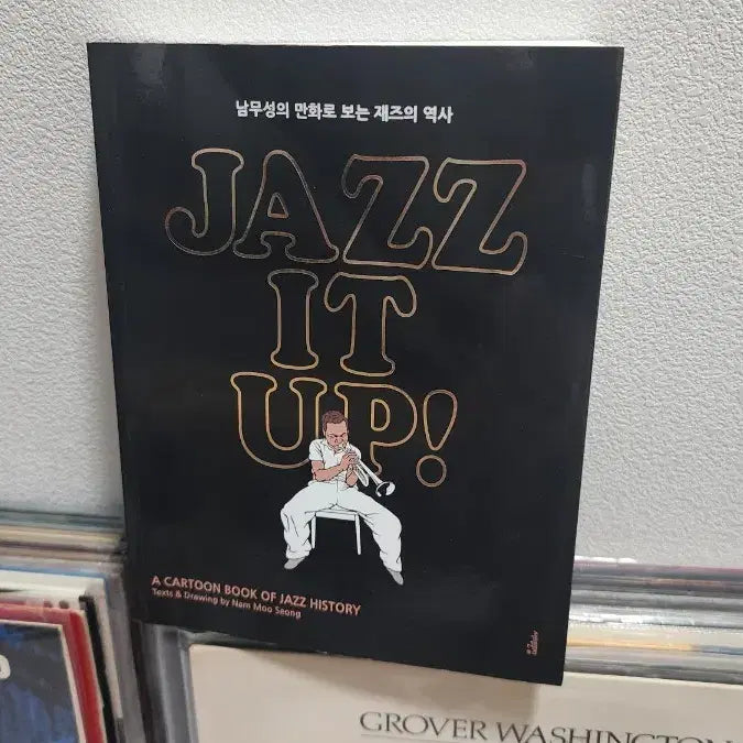 [BUNJANG] Jazz History (Illustrated) and "Jazz it up" Book Bundle / 재즈 도서