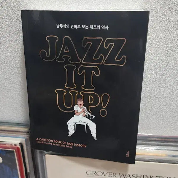 [BUNJANG] Jazz History (Illustrated) and "Jazz it up" Book Bundle / 재즈 도서