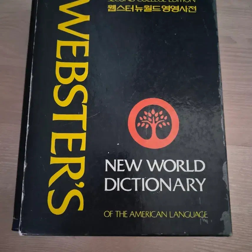 [BUNJANG] Webster's New World English-English Dictionary Second Edition / 영영사전