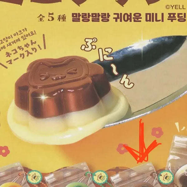 [BUNJANG] Puniwa & Pudding Mini Pudding Toy / 푸니카와 푸딩 말랑이(?) 초콜릿푸딩 새상품