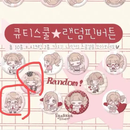 [BUNJANG] Seolgi Illustration Pin Button / (교환 및 판매) 설기일러스트 핀버튼