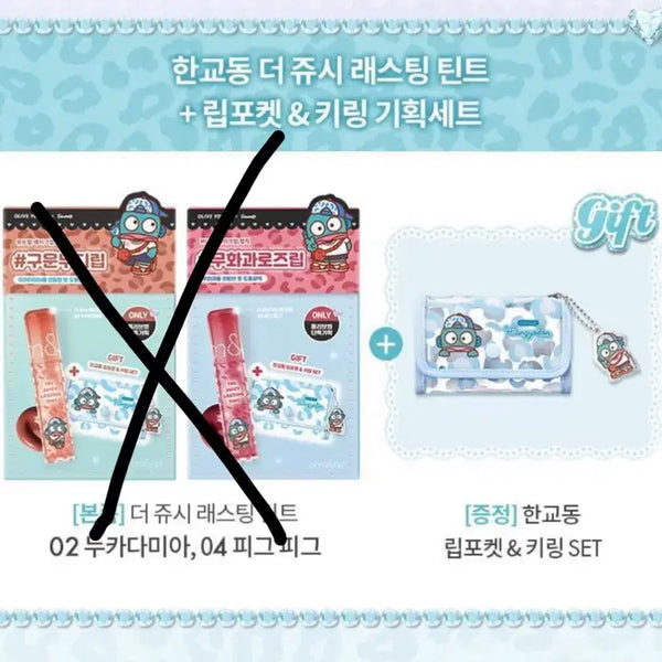 [BUNJANG] Rom&nd Hanggyo Dong Lip Pocket Keyring Set / 롬앤 한교동 립포켓 키링 세트