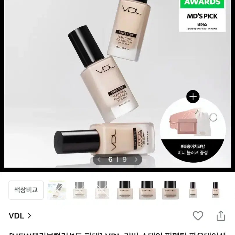 [BUNJANG] VDL Cover Stain Perfecting Foundation A02 / VDL 파운데이션 A02