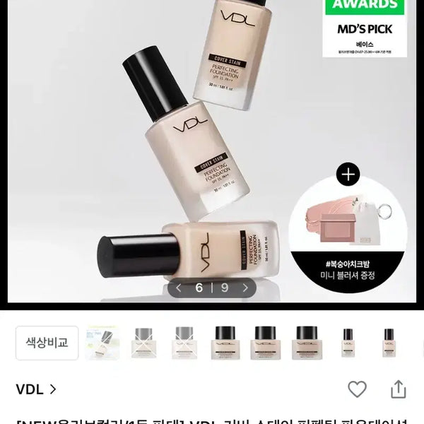 [BUNJANG] VDL Cover Stain Perfecting Foundation A02 / VDL 파운데이션 A02