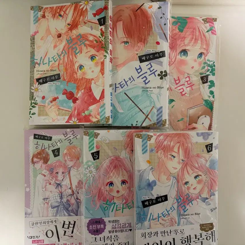 [BUNJANG] Hinata's Blue Complete Set Volumes 1-6 / 히나타의 블루 1~6권 (완) 일괄 판매