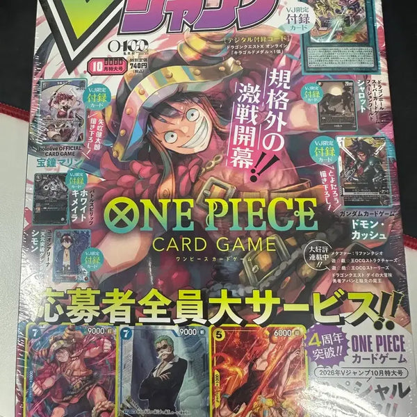 [BUNJANG] V Jump October Issue Book with Serial Code (Unsealed) / V 점프 JUMP 10월호 응모 시리얼코드 미개봉 책 판매