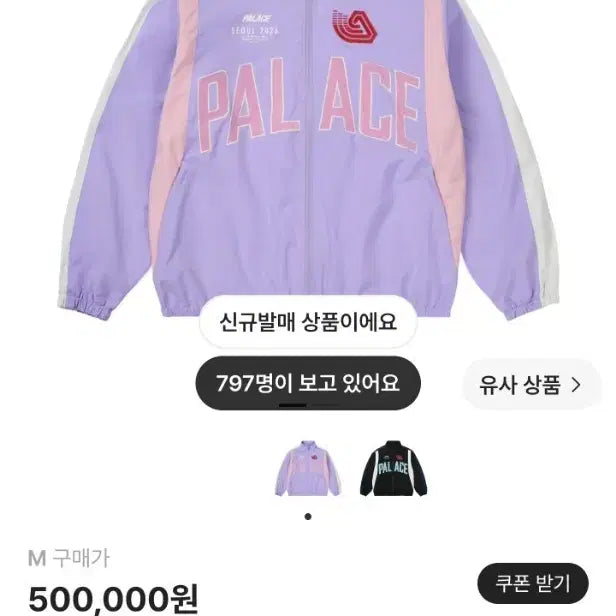[BUNJANG] Palace Seoul 3 Jacket Purple M / [팔라스] 서울 3 자켓 퍼플 M사이즈 (잠실 익클)