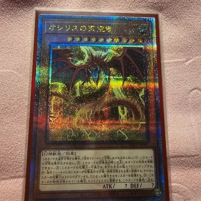 [BUNJANG] Yu-Gi-Oh! Osiris the Sky Dragon QCPSA 10 / 유희왕 오시리스의 천공룡 쿼싴