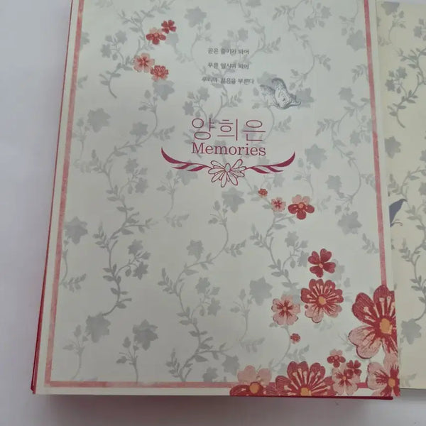 [BUNJANG] Yang Hee-eun Memories Vol.1 & Vol.2 CD Set / 양희은 Memories Vol.1, Vol.2 CD 세트