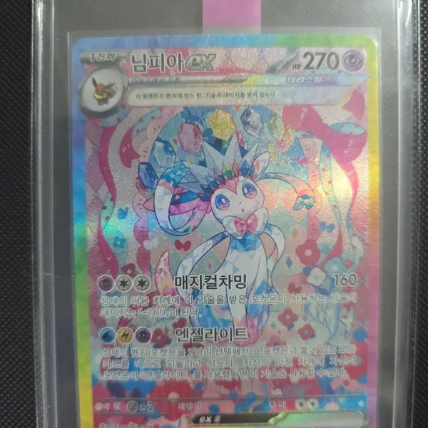 [BUNJANG] Pokemon Card Sylveon Tera Starburst SAR / 포켓몬카드 테라스탈 님피아 SAR 판매