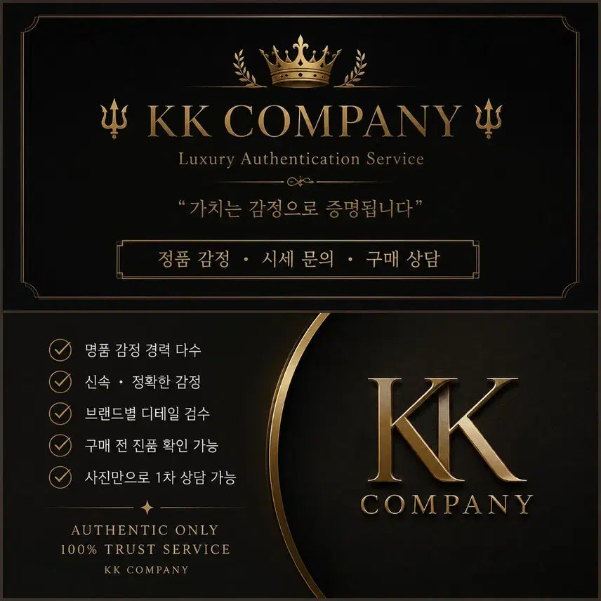 [BUNJANG] KK COMPANY Luxury Authentication Service / No.01 전문가 명품 감정 KK COMPANY
