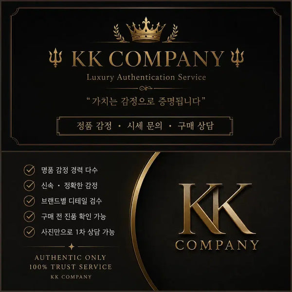 [BUNJANG] KK COMPANY Luxury Authentication Service / No.01 전문가 명품 감정 KK COMPANY