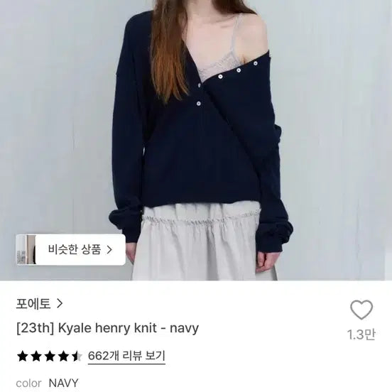 [BUNJANG] foeto Henry Knit Navy / (새상품) foeto 포에토 헨리 니트 네이비
