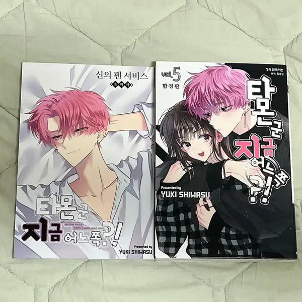 [BUNJANG] Tamagotchi Now, Which Way?! Vol. 5 Limited Edition / 급전) 타몬 군 지금 어느쪽?! 5권 한정판