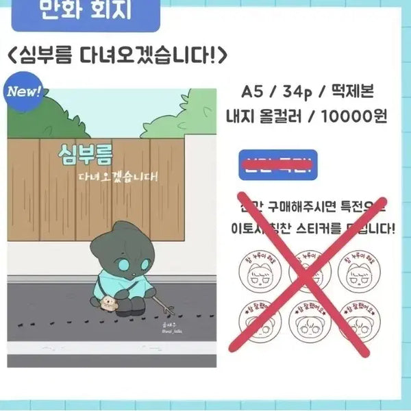 [BUNJANG] Blue Lock SaeRin Fanbook / 블루록 사에린 회지