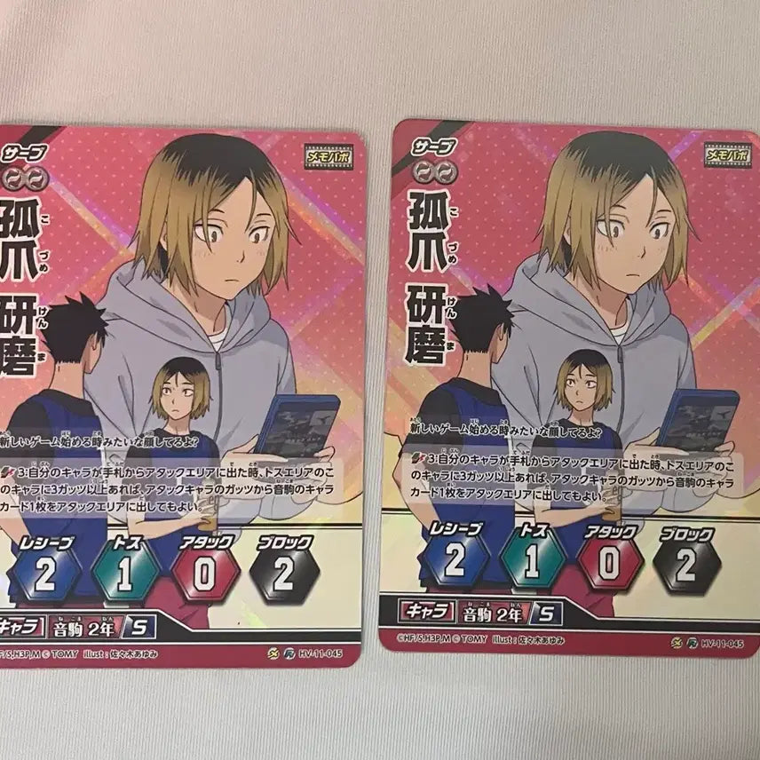 [BUNJANG] Haikyuu!! Kenma & Kuroo Bakaka Bundle Set / [일괄 판매] 하이큐 켄마, 쿠로오 바보카