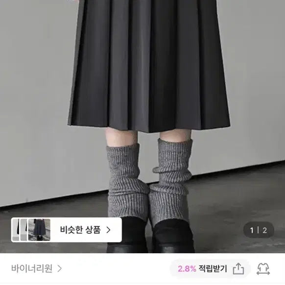 [BUNJANG] Binaryone Nerad Pleated Skirt Charcoal / 바이너리원 네라드 플리츠 스커트 차콜