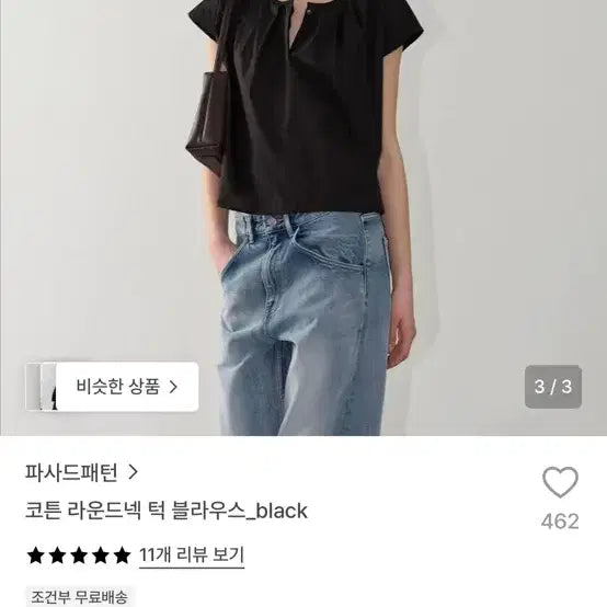 [BUNJANG] Facade Pattern Cotton Round Neck Tuck Blouse - Black, M / 파사드패턴 코튼 라운드넥 턱 블라우스 블랙 M