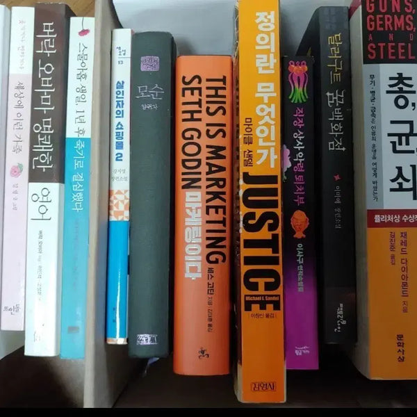 [BUNJANG] Collection of 13 Popular Books / 다양한 분야의 유명 도서 13권