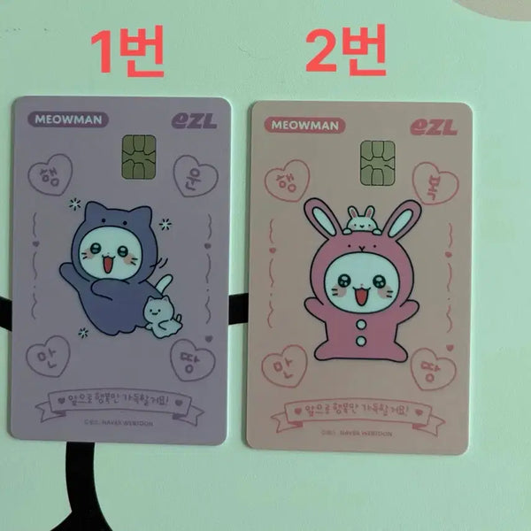 [BUNJANG] Chunbae & Friends E-Zel Transit Card / 춘배와친구들 이즐 교통카드