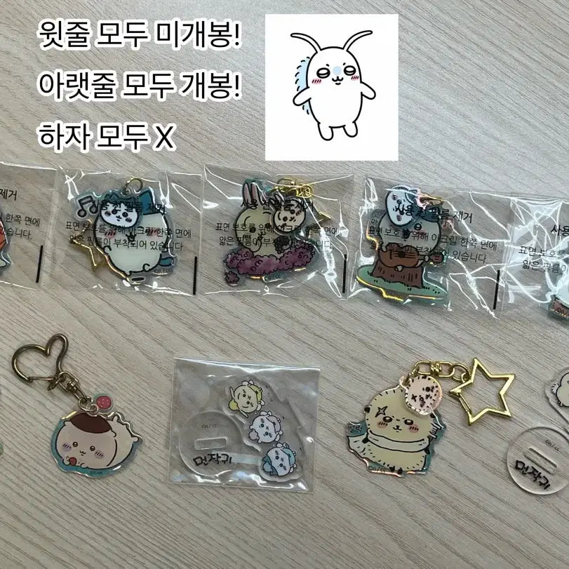 [BUNJANG] Sealed & Unsealed 'Meonjakgwi' Keychain / 미개봉 먼작귀 키링 팔아요!!