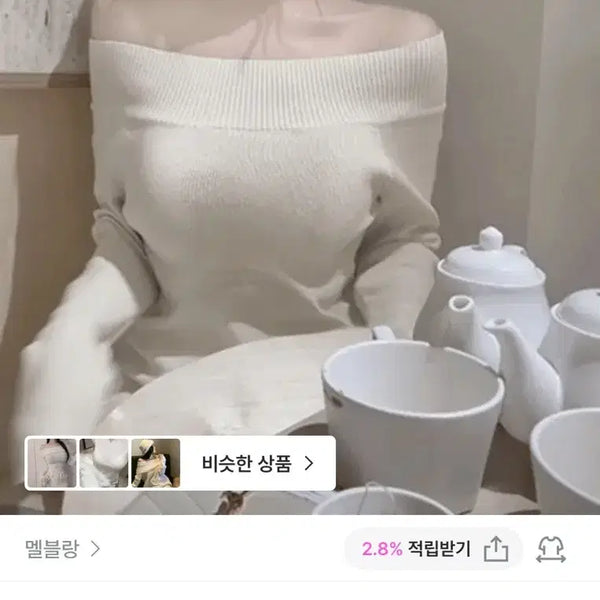 [BUNJANG] Mel Blanc Off-Shoulder Knit Ivory / 멜블랑 여리핏 오프숄더 니트 아이보리 에이블리 지그재그