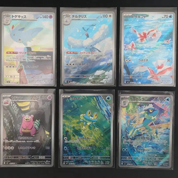[BUNJANG] Pokemon Card Japanese AR 6 Card Bundle / 포켓몬 카드 일판 ar 6장 팝니다(야도란 등)
