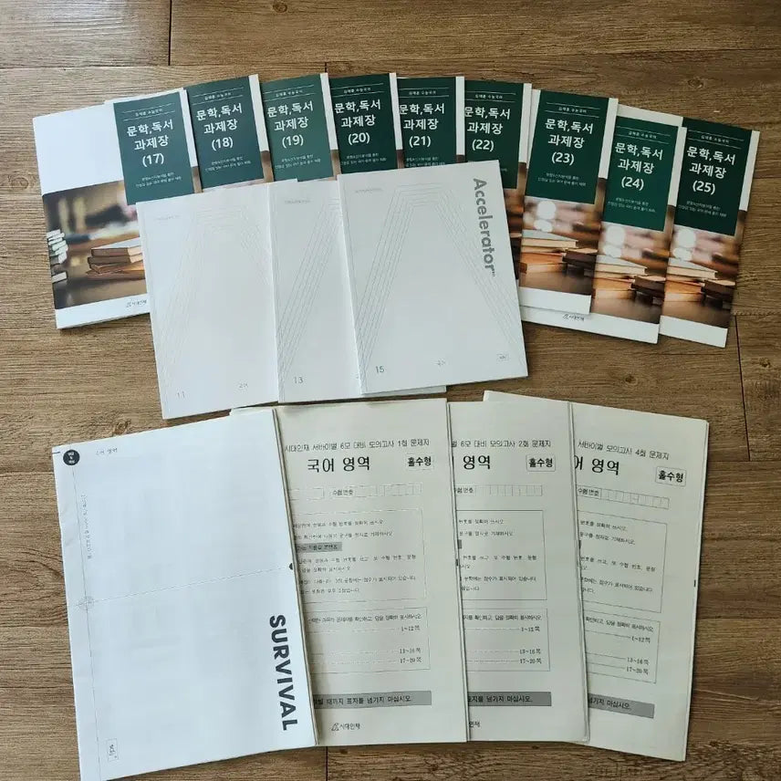 [BUNJANG] 2027 Era Talent Korean Language Study Materials Bundle / 2027 시대인재 국어 김재훈t 과제장9권+시대서바 모고 4세트+엑셀레이터 3권