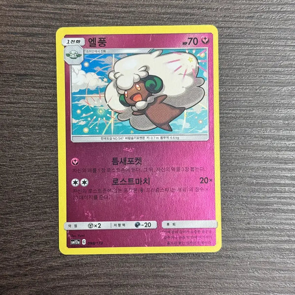 [BUNJANG] Pokemon Card Elesa's Spark (098/173) SM12a / 포켓몬카드 엘풍 판매 8-K