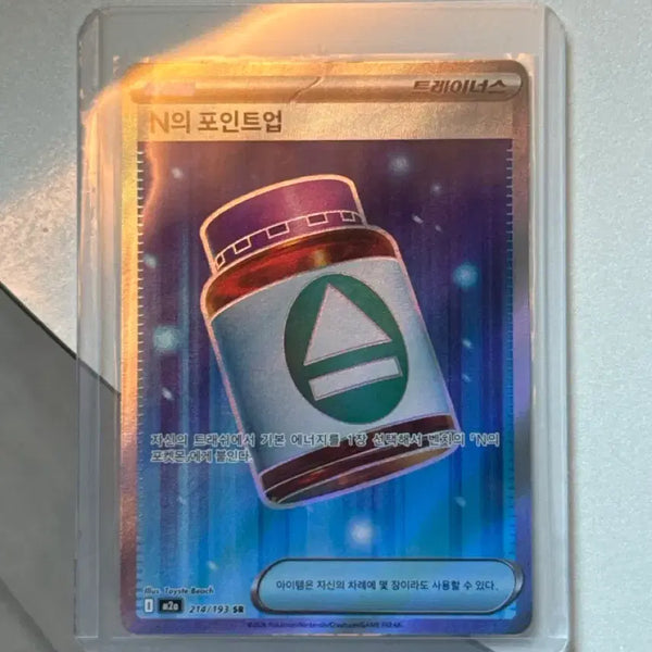 [BUNJANG] Trainer's N Point Up SR Card / 트레이너스 N의 포인트업 SR 카드