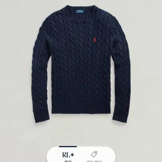 [BUNJANG] Polo Ralph Lauren Cable Knit Sweater L / 폴로 케이블 니트L QR정품