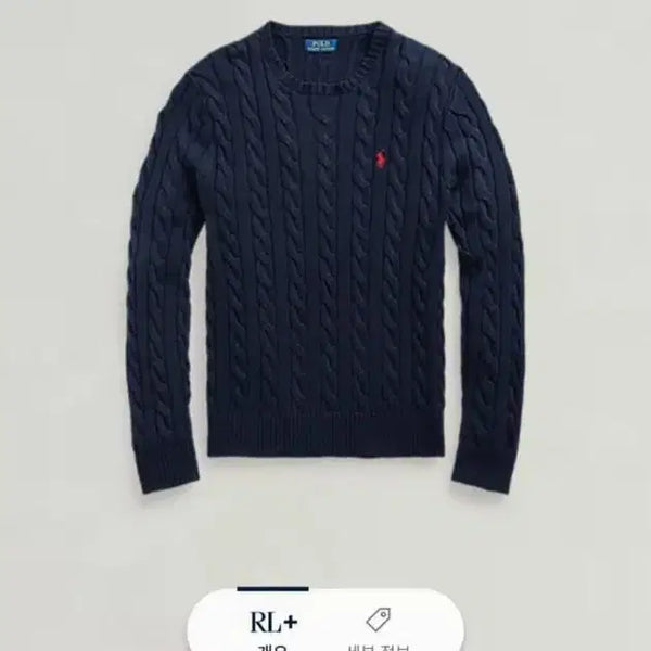 [BUNJANG] Polo Ralph Lauren Cable Knit Sweater L / 폴로 케이블 니트L QR정품