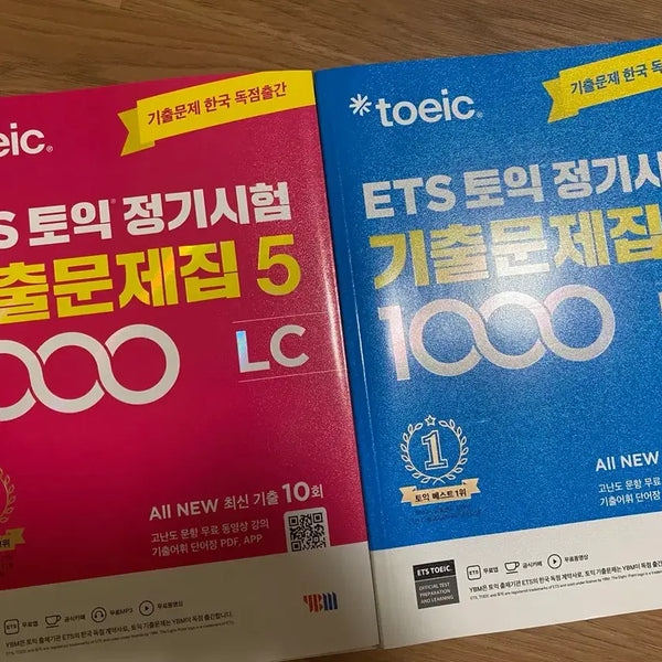 [BUNJANG] ETS TOEIC Official Practice Questions Vol. 5 LC/RC Set / ETS 토익 기출문제집 5 1000 LC/RC 세트