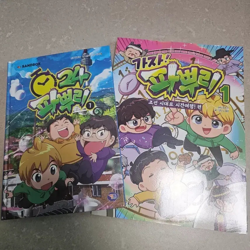 [BUNJANG] Ppapuri Manhwabook Bundle / 파뿌리 만화책 일괄 판매