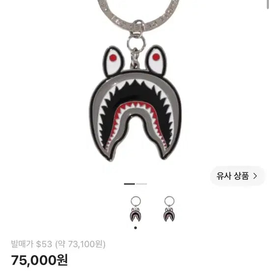 [BUNJANG] Bape Shark Metal Keychain Black / 베이프 샤크 메탈 키체인 블랙