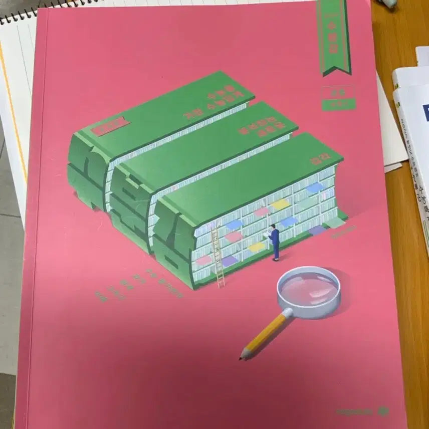[BUNJANG] Hyun Woo Jin Subumgam Mathematics 2 Textbook / 현우진 수분감 수학2 교재