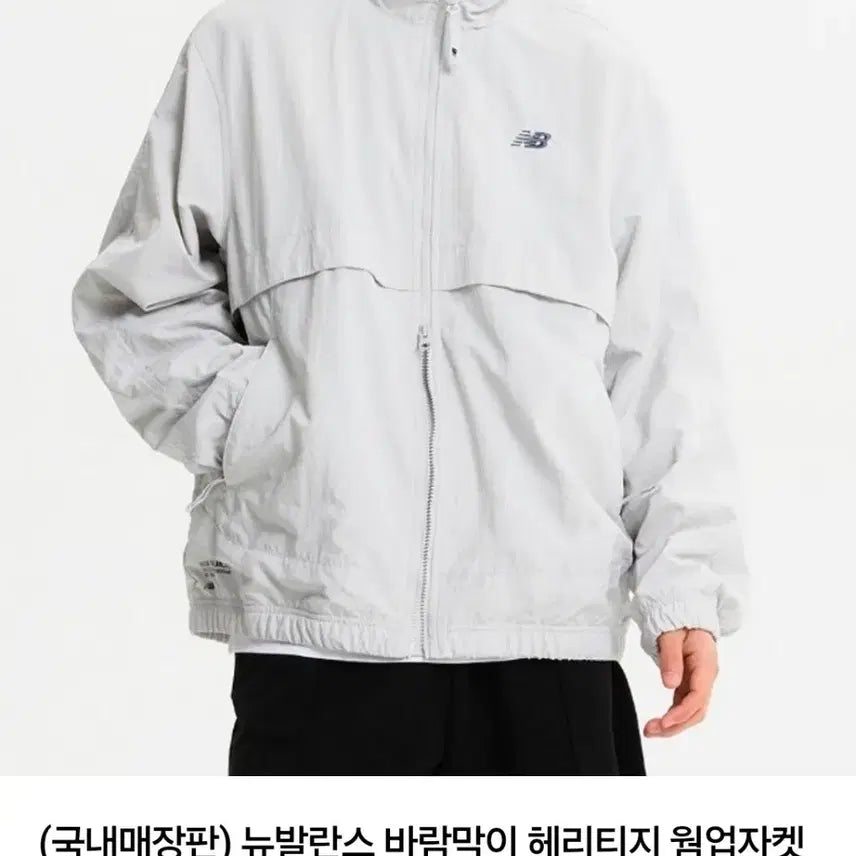 [BUNJANG] New Balance Heritage Warm-up Jacket Light Grey Size 100 / [새상품] 뉴발란스 바람막이 100사이즈 그레이