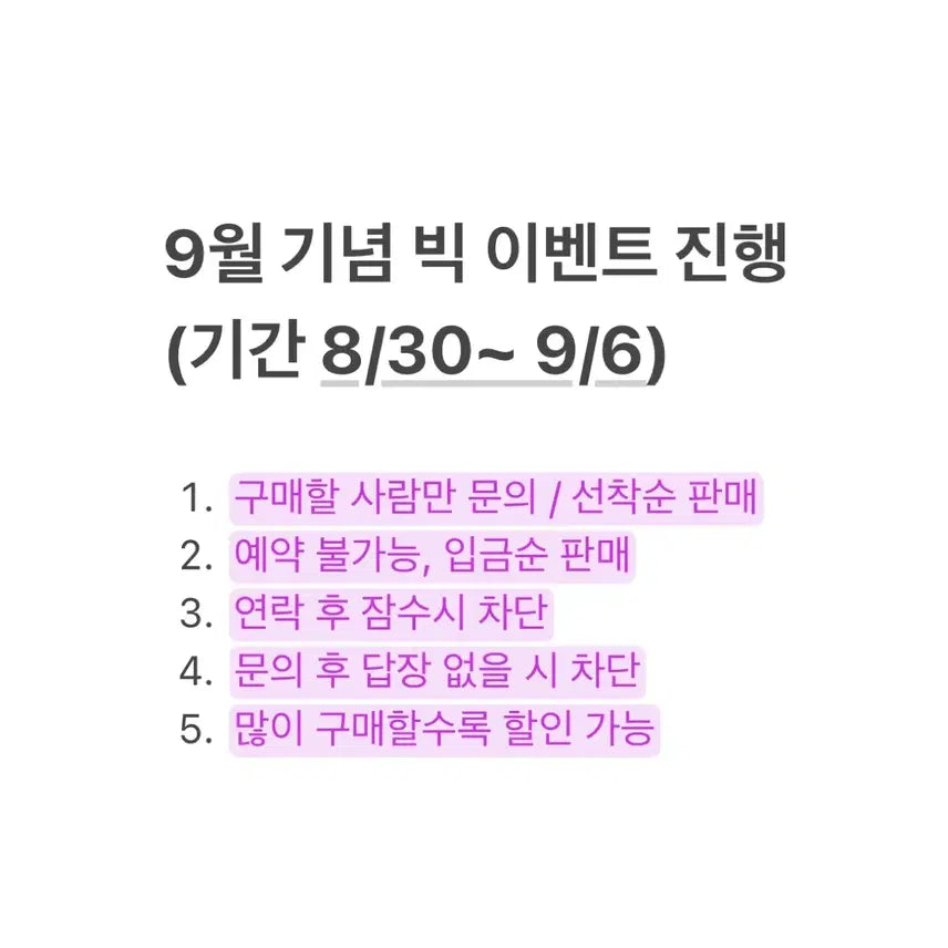 [BUNJANG] Apparel Event Promotion / 9월 기념 빅 이벤트 진행 (8/30~9/6) 의류
