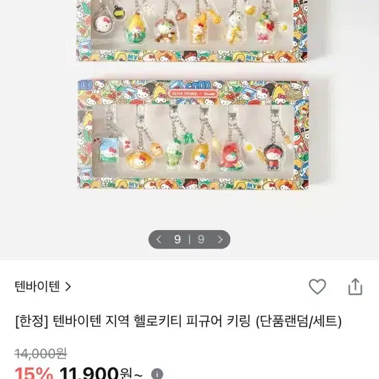 [BUNJANG] Hello Kitty Figure Keyring Bundle Set / 올영 텐바이텐 지역 헬로키티 피규어 키링 일괄판매