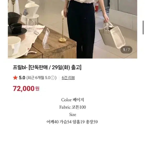 [BUNJANG] Shop Bowl Frill Blouse / 샵보울 블라우스