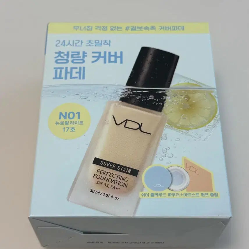 [BUNJANG] VDL Cover Stain Perfecting Foundation N01 Special Set / 새상품)VDL 커버 스테인 퍼펙팅 파운데이션  N01 기획세트