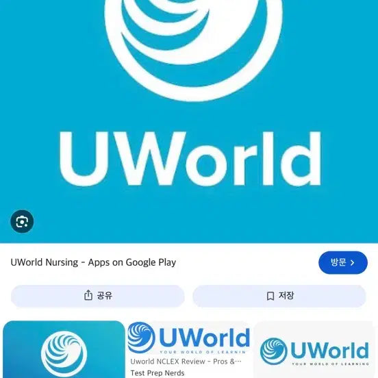 [BUNJANG] UWORLD NCLEX Nursing NCLEX Share / 유월드 엔클렉스 간호학 NCLEX  쉐어