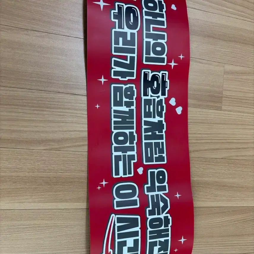 [BUNJANG] SEVENTEEN 'Like A Breath' Concert Banner / 세븐틴하나의 호흡처럼 콘서트 배네