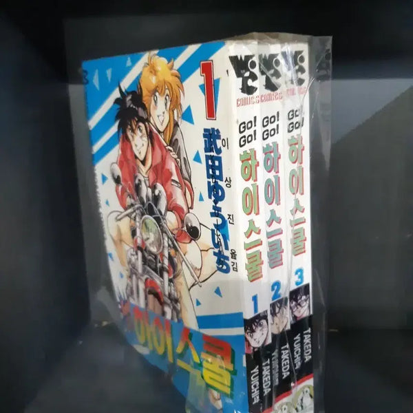 [BUNJANG] Go High School Complete Set Manga (Volumes 1-3) / 고 고 하이스쿨 1~3 중고만화책 만화짱많아 프로안전상점