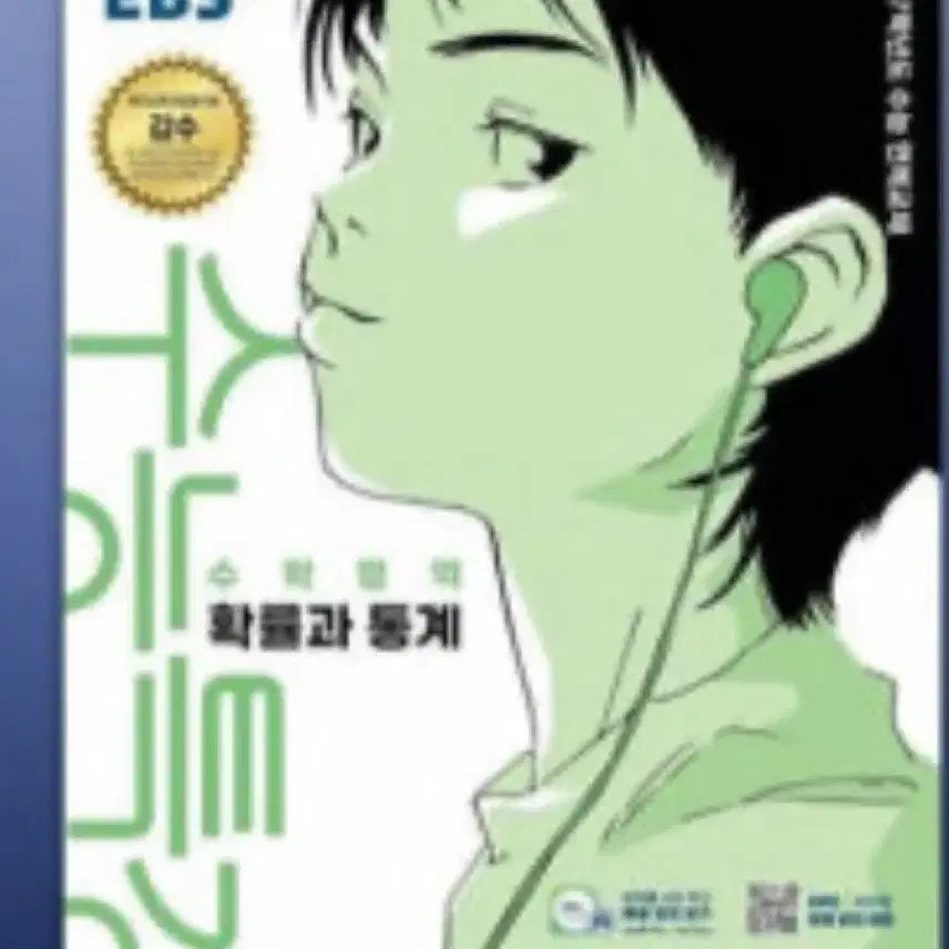 [BUNJANG] 2027 Probability and Statistics Special Lecture Textbook / 2027 확통 수특