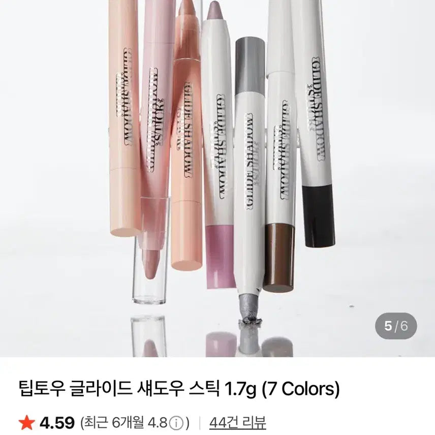 [BUNJANG] Tiptoe Glide Shadow Stick 1.7g Moon Ash / 팁토우 글라이드 섀도우 스틱 1.7g 문애쉬