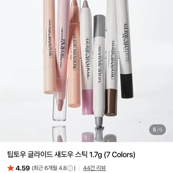 [BUNJANG] Tiptoe Glide Shadow Stick 1.7g Moon Ash / 팁토우 글라이드 섀도우 스틱 1.7g 문애쉬