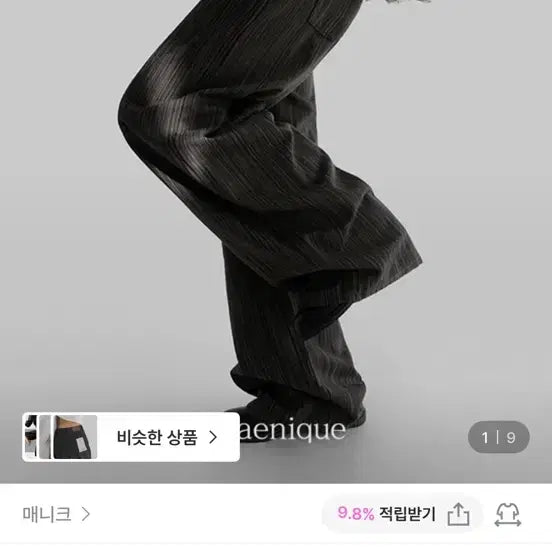 [BUNJANG] Manique Eileen Stripe Pants / 매니크 아일린 스트라이프 팬츠